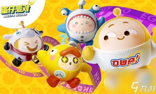 蛋仔派对最新配饰爆料图片,潮流元素齐聚，打造个性潮流形象  第2张