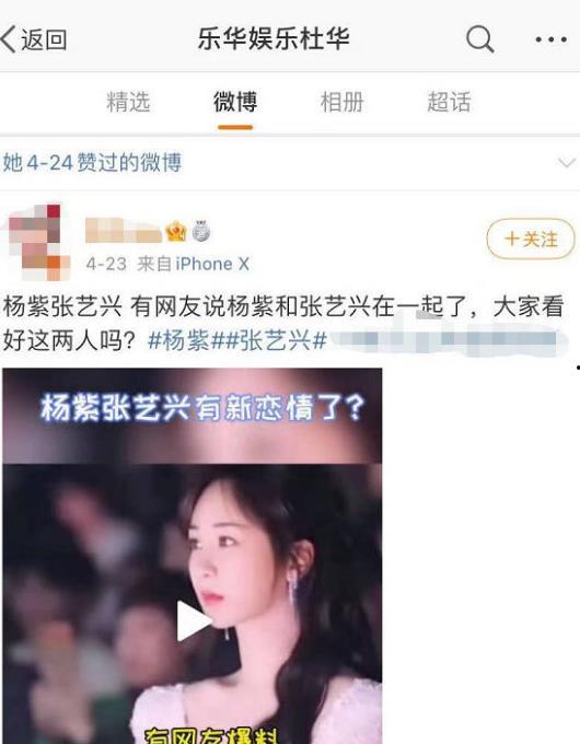 内娱爆料视频在哪看啊,一网打尽热门资讯  第2张